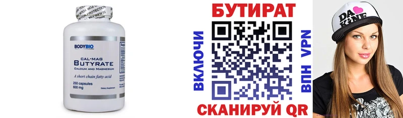ссылка на мегу зеркало  Галич  БУТИРАТ оксана 