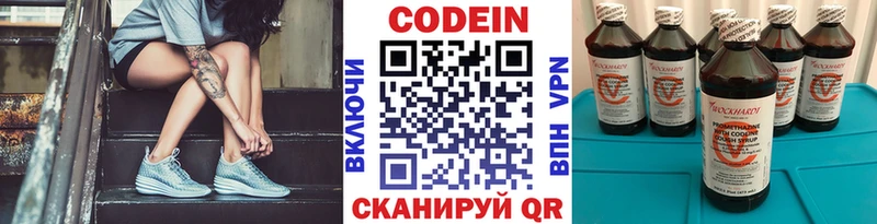 купить закладку  Галич  Codein напиток Lean (лин) 