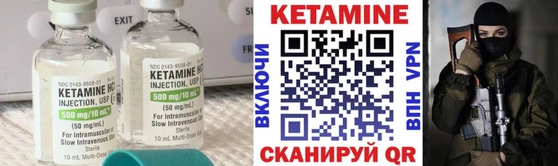 Кетамин VHQ Галич