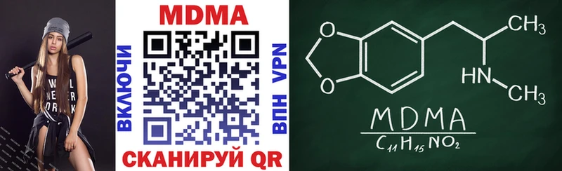 MDMA кристаллы  где купить   Галич 