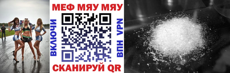 МЯУ-МЯУ VHQ  кракен сайт  Галич 
