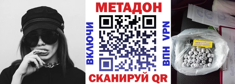 МЕТАДОН мёд  Галич 
